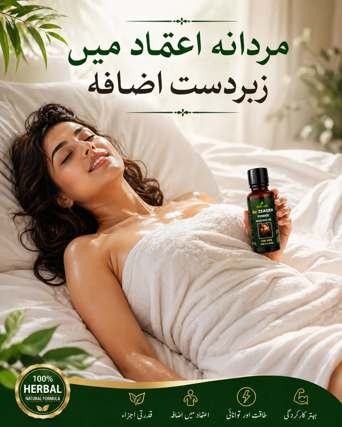 DA ZEAGRA HERBAL POWER MASSAGE OIL - NEW FORMULA